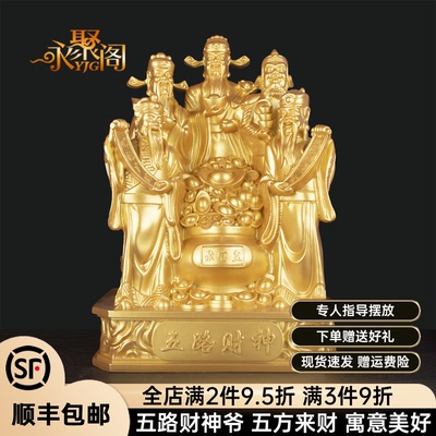 五路财神爷聚宝盆招财供奉摆件商铺客厅家用旺宅生意财运摆件