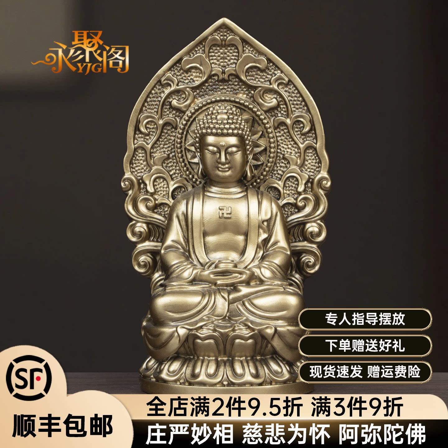 阿弥陀佛佛像摆件坐莲佛祖像家居装饰平安保佑工艺品西方三圣