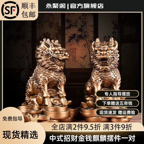 麒麟摆件一对招财八卦镇宅客厅装饰品店铺开业送礼风水火麒麟家居