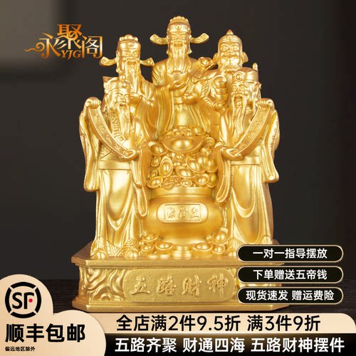 五路财神聚宝盆旺宅招财摆件