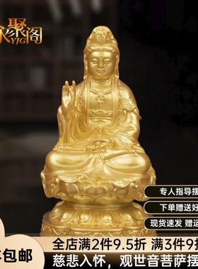 观音菩萨佛像家用供奉