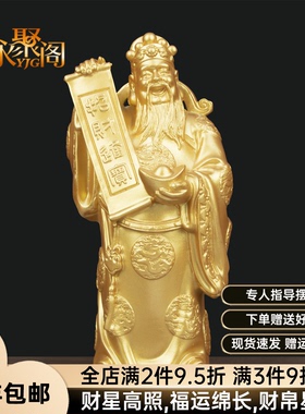 财神爷摆件家用客厅店铺