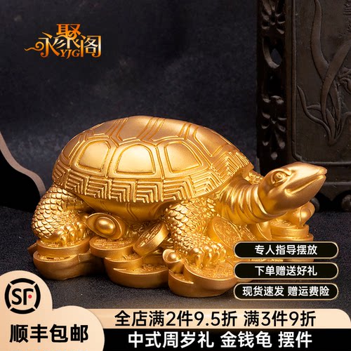中式祝福周岁礼物金钱龟桌面摆件