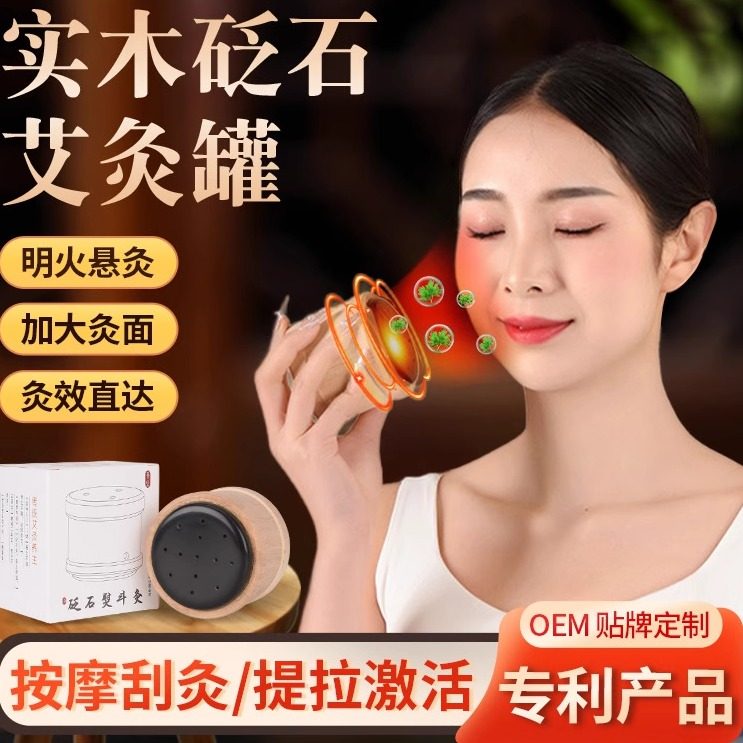 天然砭石艾灸罐艾灸盒腹部脸部艾灸仪无烟木质悬灸颈肩背部腰部,个人护理/保健/按摩器材,按摩温熏调理器,淘宝优惠券,粉丝福利购,淘宝优惠卷
