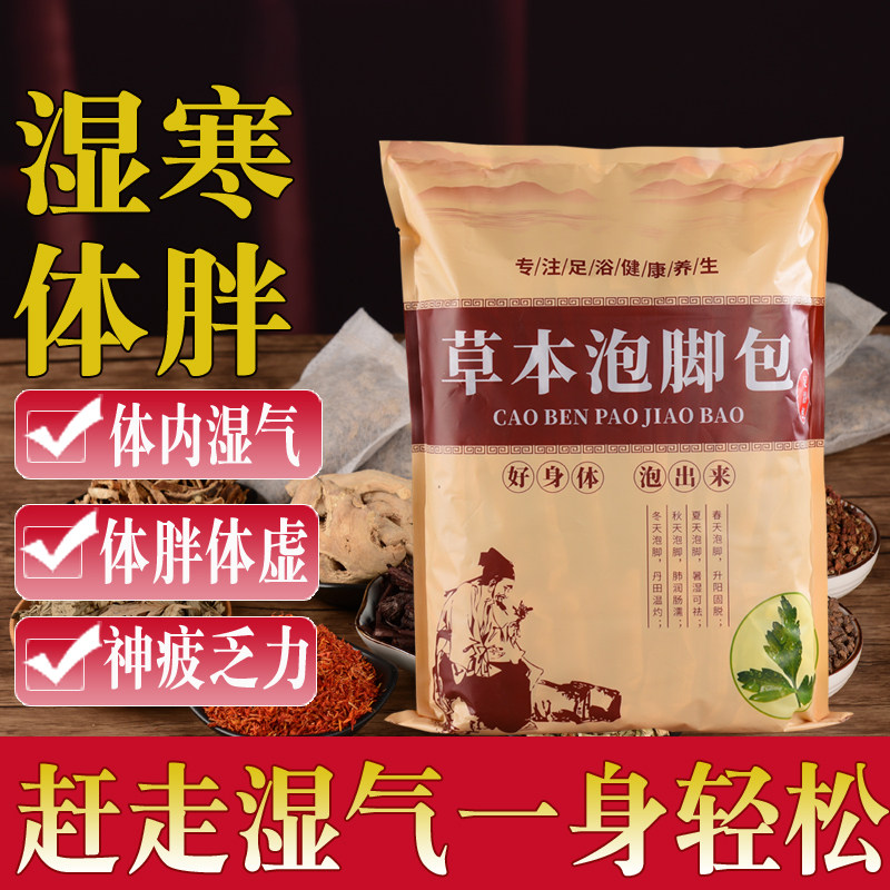 艾草红花草本艾叶粉足浴包粉洗脚足浴多味祛湿寒湿气八合一益母草,保健用品,艾灸/艾草/艾条/艾制品,淘宝优惠券,粉丝福利购,淘宝优惠卷