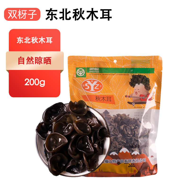 双枒子东宁秋木耳小碗木耳干货肉厚无根火锅凉拌炒菜188g/200g