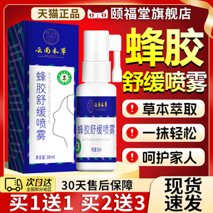 金嗓子蜂胶舒缓喷雾云南本草官方旗舰店正品西瓜霜喷雾剂液30ml盒