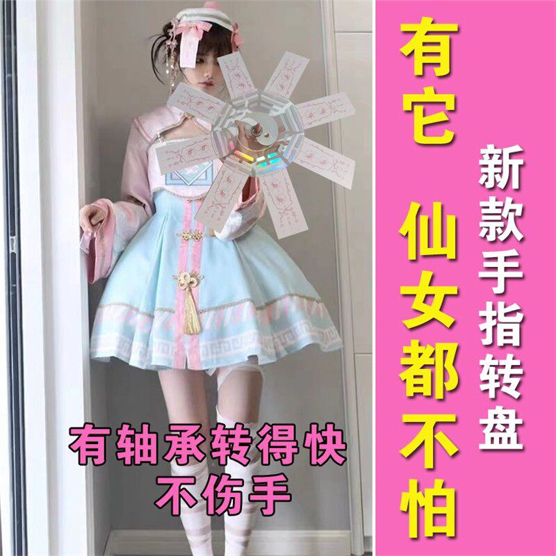 送轴承】万圣节透明转盘樱姬lolita道具僵尸符变装道士药指cos