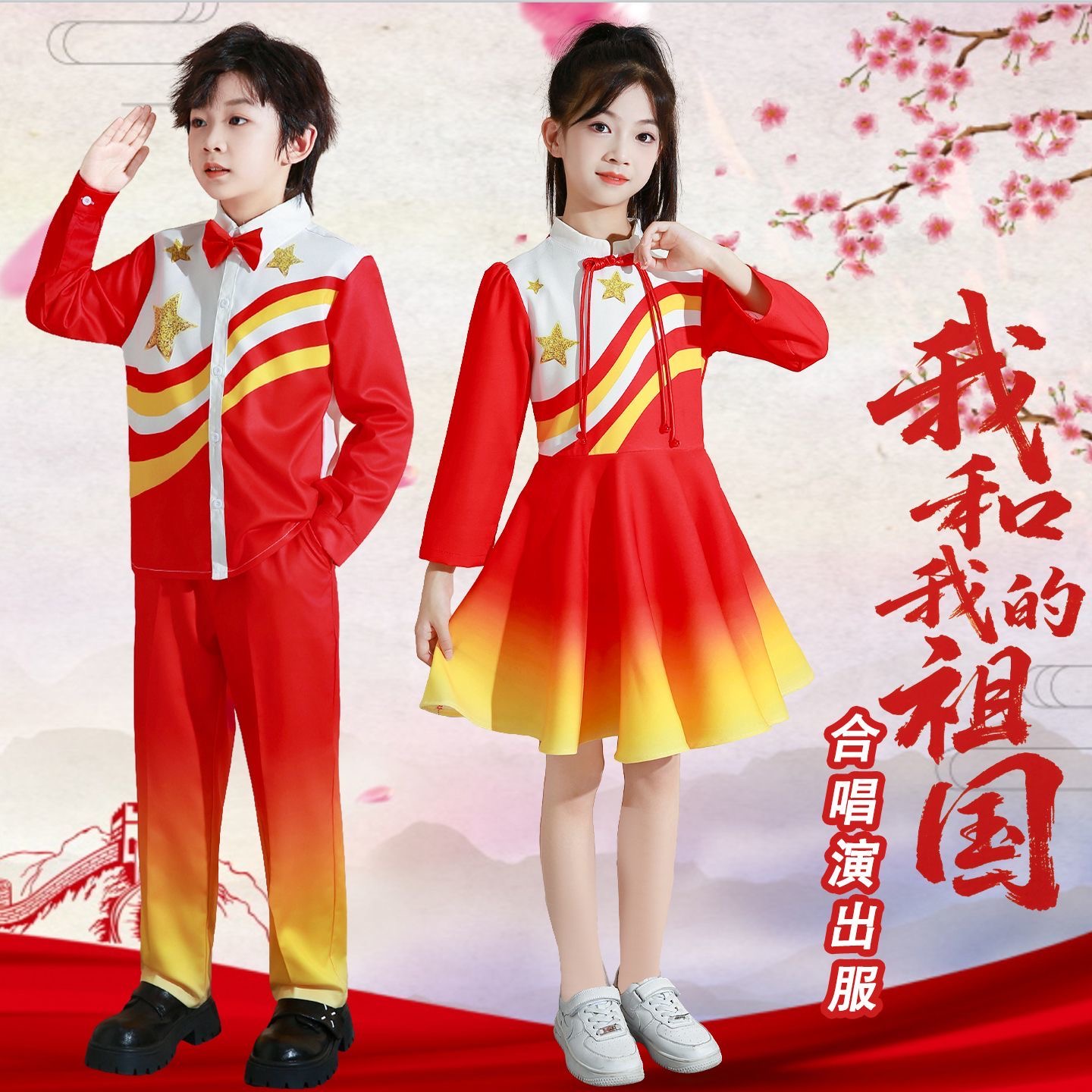 国庆儿童大合唱演出服小学生红歌男女童诗歌朗诵表演服装歌唱祖国