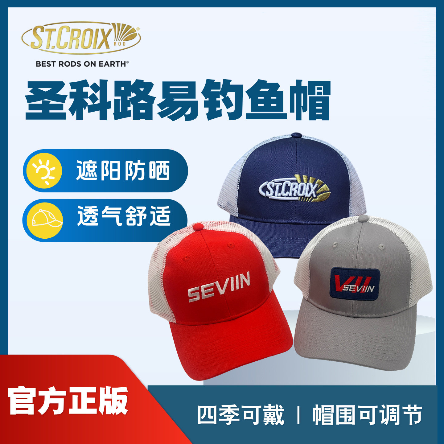 圣科路易路亚钓鱼帽遮阳防晒