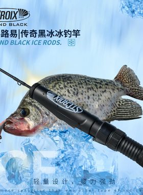 ST.CROIX圣科路易传奇系列黑冰冰钓竿爱极路美国进口优质行业标准