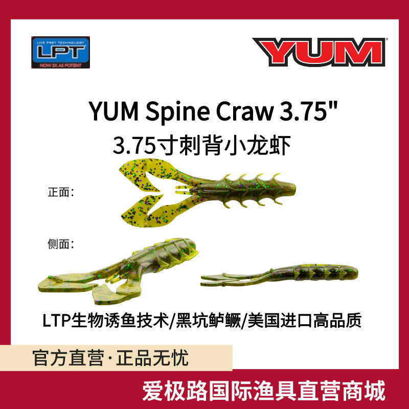小龙虾3.75寸美国进口软饵爱极路