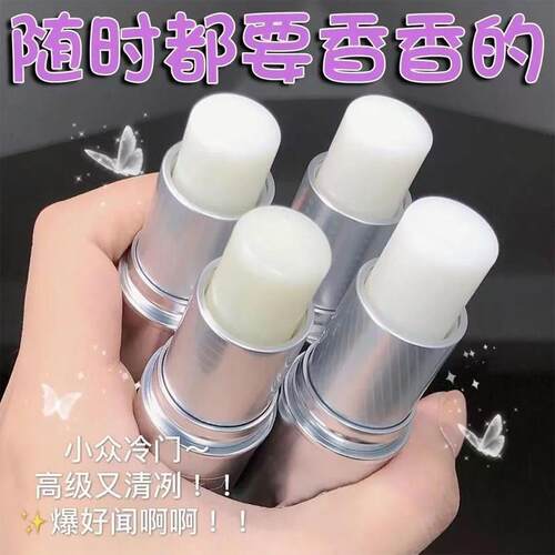 LESSXCOCO浪漫香氛随身韩伦美羽固体香膏男女通用热销推荐