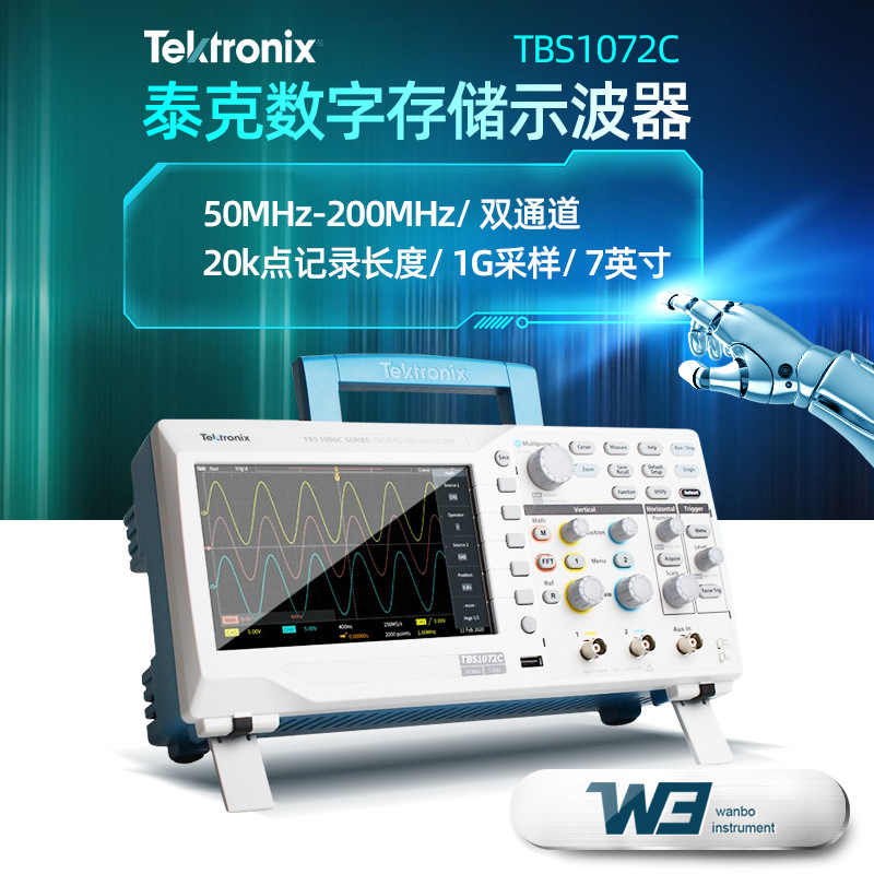 TEKTRONIX泰克示波器TBS1072CTBS1102C/TBS1202C基础款数字示波器
