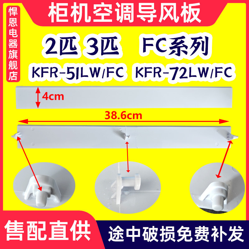 适配TCL柜机空调导风板2匹3匹51LW/FC33 72LW/FC13 DR22 出风条叶