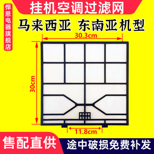 适配马来西亚防尘过滤网