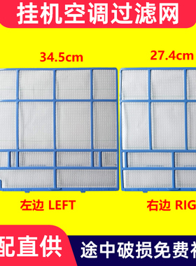 适配HITACHI日立空调过滤网RAS/C-a32BH 35JH BGS DHC 33AH挂机网