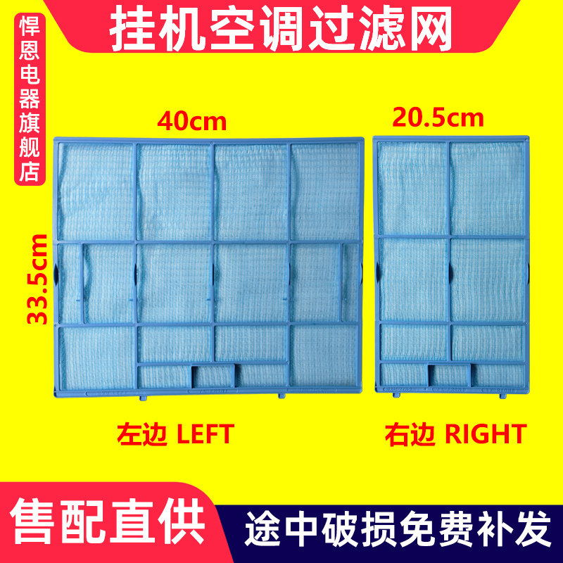 适配三菱电机空调过滤网挂机滤尘网DB09VC ZB09VC FD09VC防尘滤网
