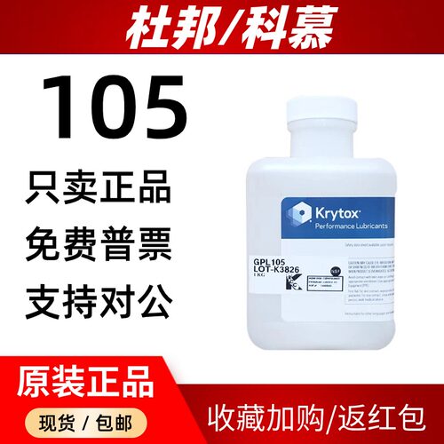 杜邦GPL105/205机械键盘润滑脂