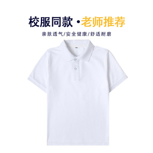 吸汗透气 中小学生校服夏季 短袖 纯白色彩色门襟短袖 男女儿童polo衫