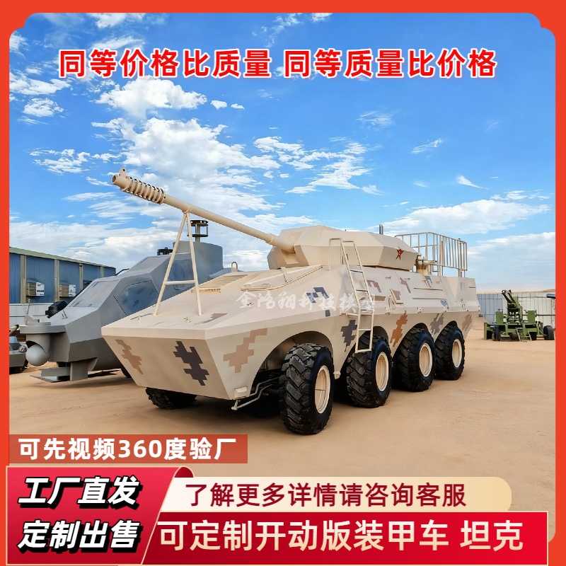 大型军事模型轮式装甲车开动版坦克歼击车仿真定制国防教育专供
