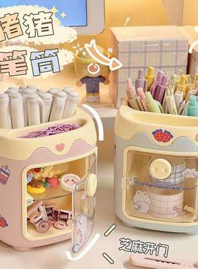 笔筒可爱女孩收纳盒办公室小学生文具儿童桌面办公桌书桌女生创意