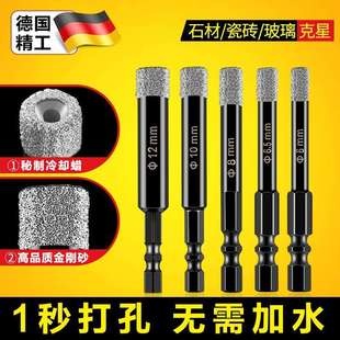 德国品质瓷砖打孔钻头干钻全瓷开孔器高硬度干打玻璃钻孔