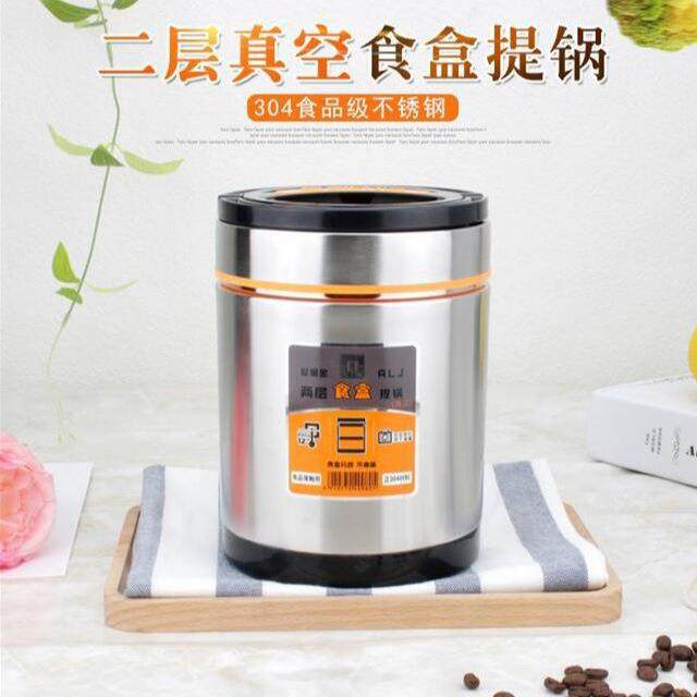 爱丽金食盒提锅两层三层304不锈钢真空保温桶饭盒分层防溢密封锅,电子元器件市场,其它元器件,淘宝优惠券,粉丝福利购,淘宝优惠卷