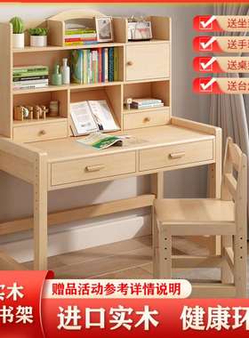 书桌儿童学习桌全实木初中小学生卧室男女孩家用写字课桌椅子套装