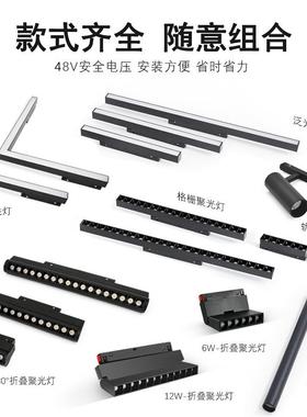 ll中山灯具厂家直销磁吸轨道灯嵌入式客厅无主灯照明组合套餐磁吸