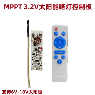 6V-18V输入MPPT3.2V太阳能路灯控制器带遥控太阳能灯电路板PCBA