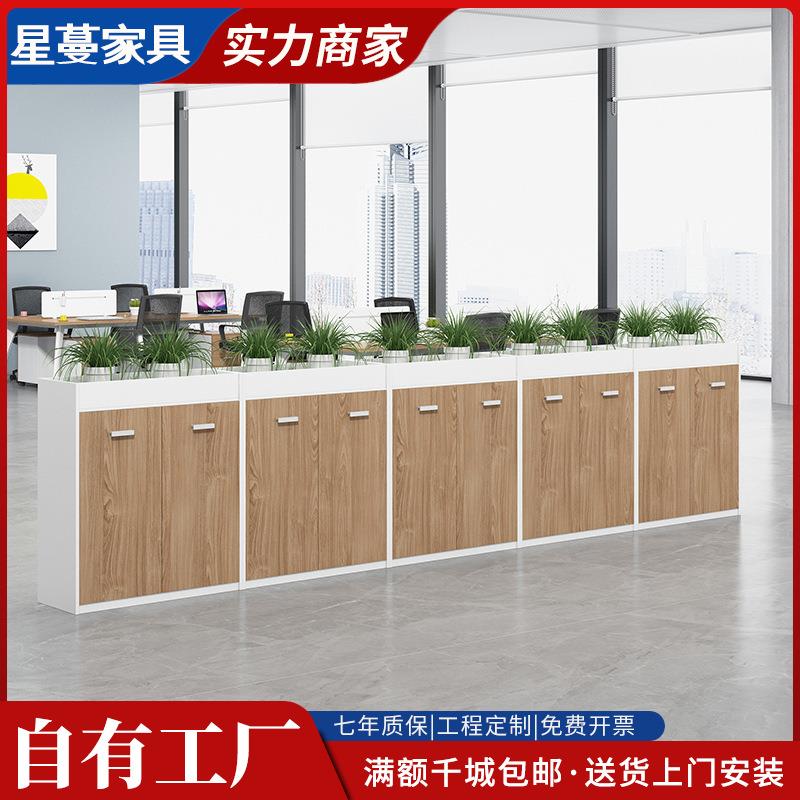 办公室花槽柜隔断矮柜文件柜储物柜隔断花柜资料柜隔断柜办公家具