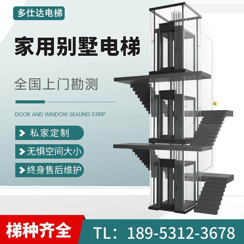 家用电梯二三四层小型室内外复式观光曳引液压楼梯升降机别墅电梯_虎窝淘