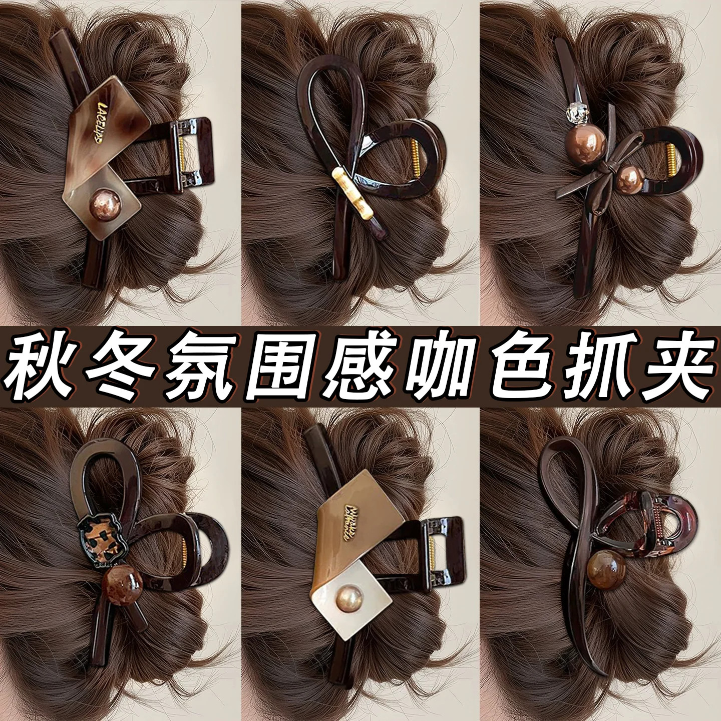 秋冬咖色抓夹女高级感2026新款大号发量大发夹后脑勺鲨鱼夹子头饰