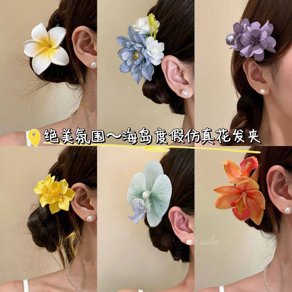 春夏海边度假仿真花发夹拍照出片图片