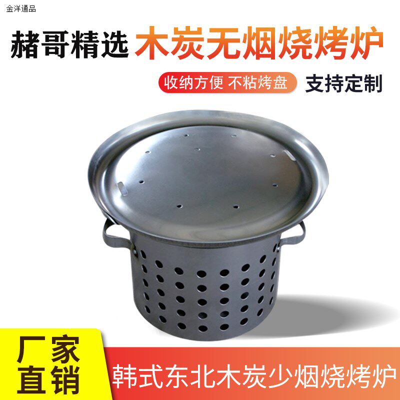 泊延赭哥精选烧烤炉齐齐哈尔户外烧烤锅木炭烤炉