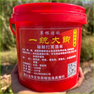 草根游钓适用混合秘制窝料酒米，传统钓垂钓诱鱼浓缩打窝精选通用