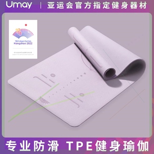 【佑美】TPE瑜伽垫
