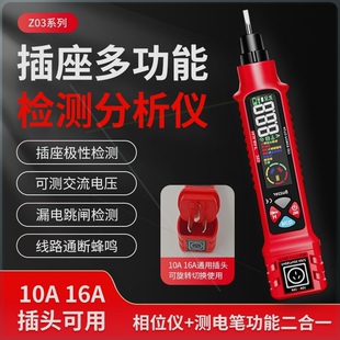 相位仪数显测电笔二合一智能插座检测仪10A16A通用漏电检测验电笔
