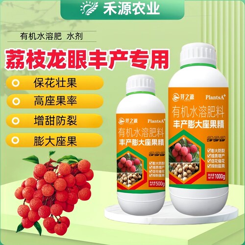 荔枝龙眼专用丰产膨大座果精促授粉座果防裂果膨大提糖增甜叶面肥