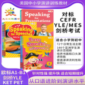 欧标A1 Speeches 美国中小学演讲训练教材 对标剑桥KET Easy presentations 进口 B1seed for 原版 Speaking learning出版 PET考试
