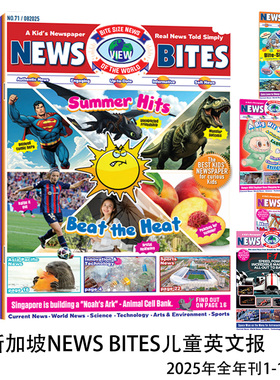 预定新加坡News Bites儿童英语报2025全年12期订阅9-15中小学书刊