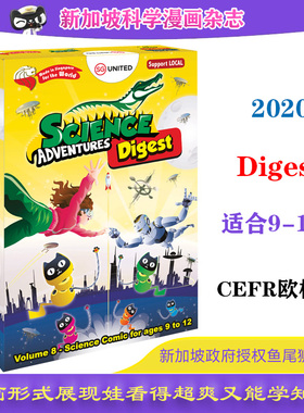 Digest 2020第八季一盒10册 新加坡科学漫画杂志Science Adventures 科学冒险记 爆笑科普读物 边笑边知道让孩子爱上自然科学