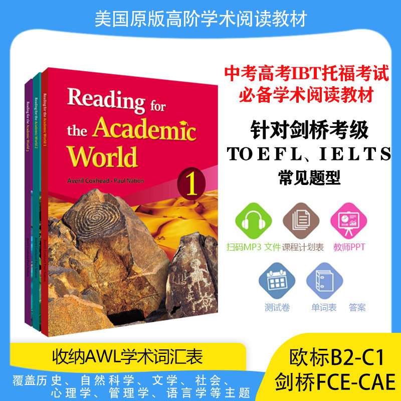 原版 Reading for the Academic World 1 2 3级 学术阅读高阶专项教材雅思 托福 欧标B2-C1进口 Seed Leaning 出版Paul Nation教授图片