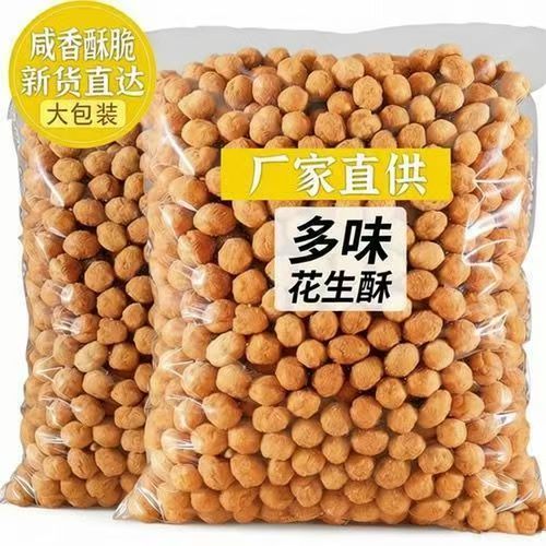 多味花生散称酒鬼花生米休闲零食香辣脆鱼皮怪味花生豆大包装批发