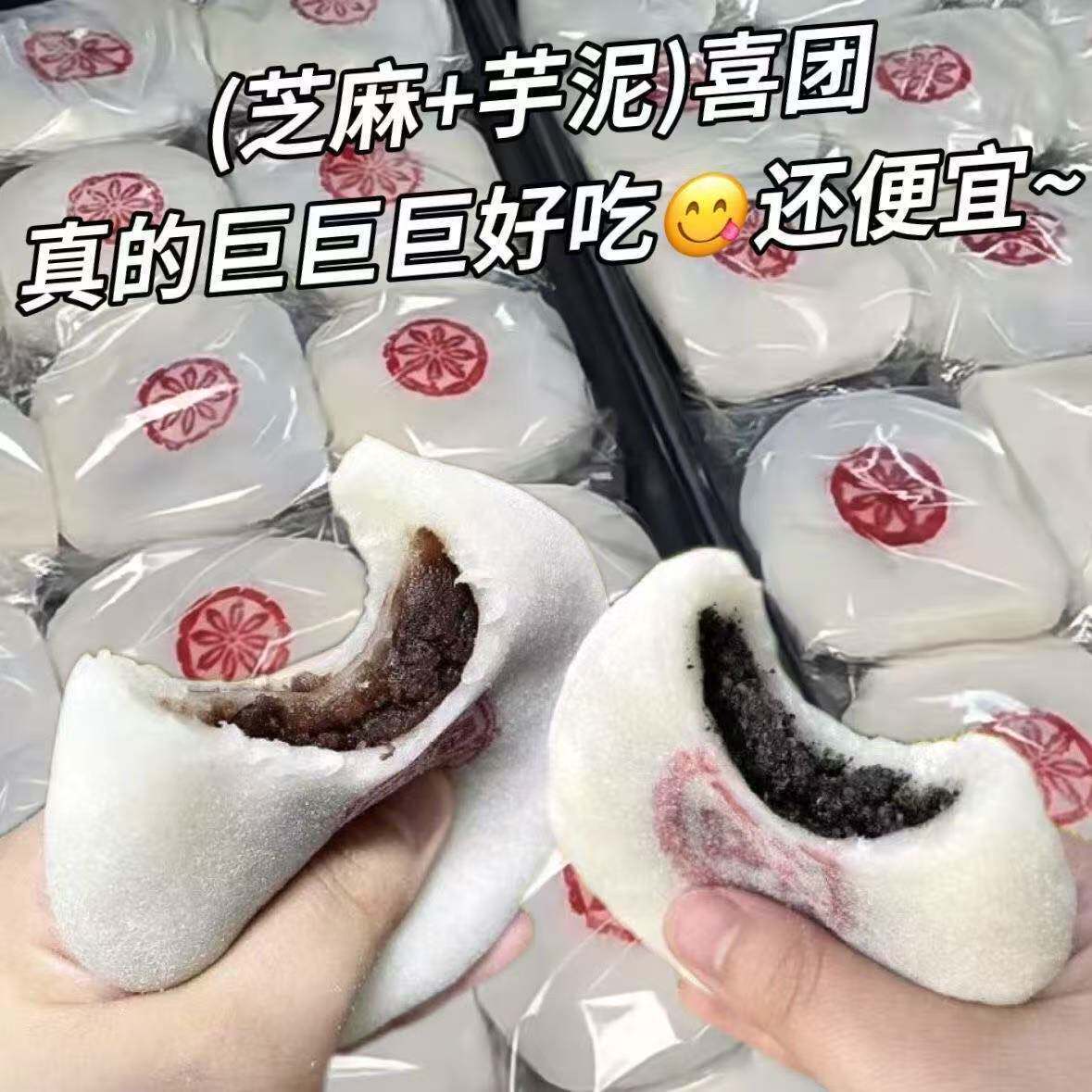特产喜团糯叽叽糕点早餐小零食米糕糍粑豆沙糯米点心地方特产
