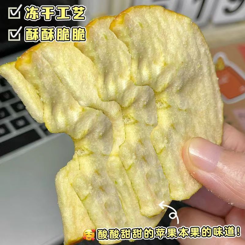 冻干苹果脆片苹果干原味苹果干泡水休闲零食学生加餐办公室小吃