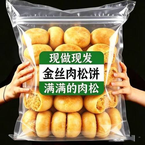【太划算了】肉松饼面包早餐整箱传统点心营养小包装零食休闲食品