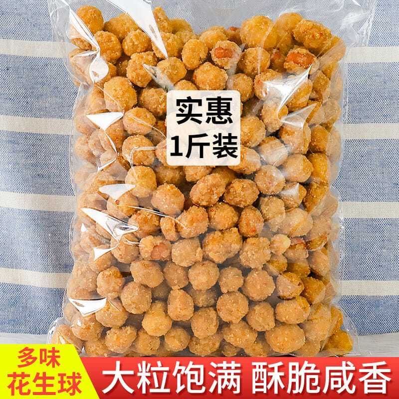 多味花生散称酒鬼花生米休闲零食香辣脆鱼皮怪味花生豆大包装批发