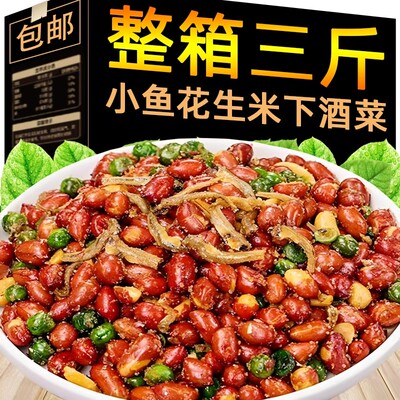 小鱼花生下酒菜爆款花生米香酥开袋即食商用炒货网红爆款油炸小吃